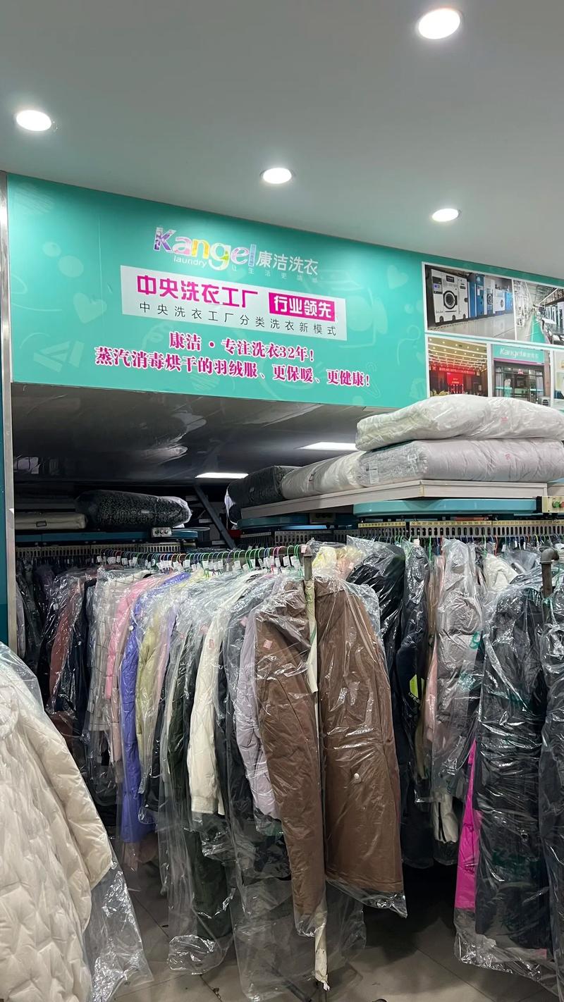 康洁洗衣39.9元洗两件羽绒服 高性价比背后的专业洗护之道