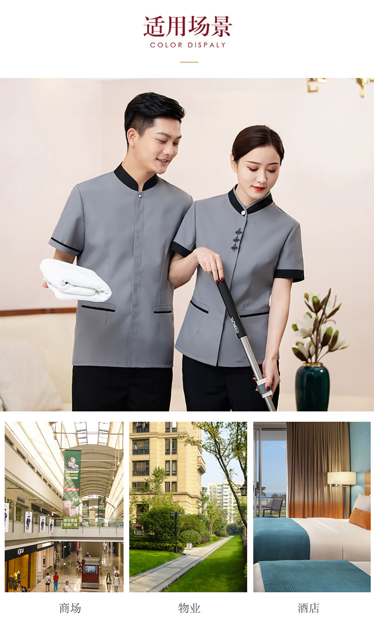 小区物业保洁工作服务员夏季短袖套装家政清洁酒店宾馆KTV客房民